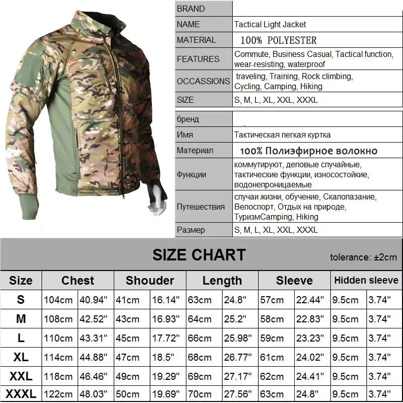 マルチカム迷彩タクティカルソフトシェルジャケット メンズ 保 - Outdoor Hunting Coat のレビューと価格